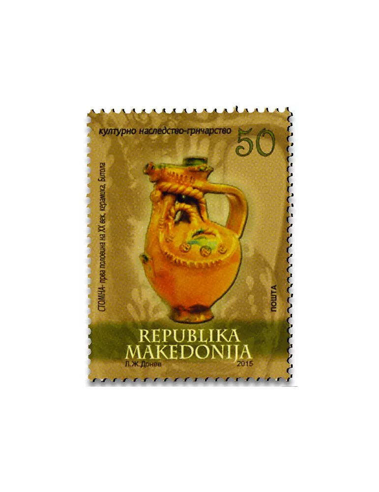 n° 695 - Timbre MACEDOINE Poste