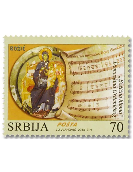 n° 564/565 - Timbre SERBIE Poste