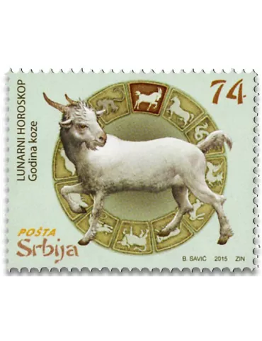 n° 580/581 - Timbre SERBIE Poste 2