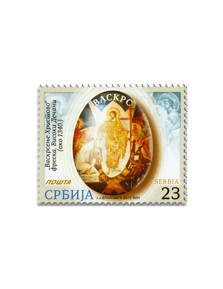 n° 582/583 - Timbre SERBIE Poste