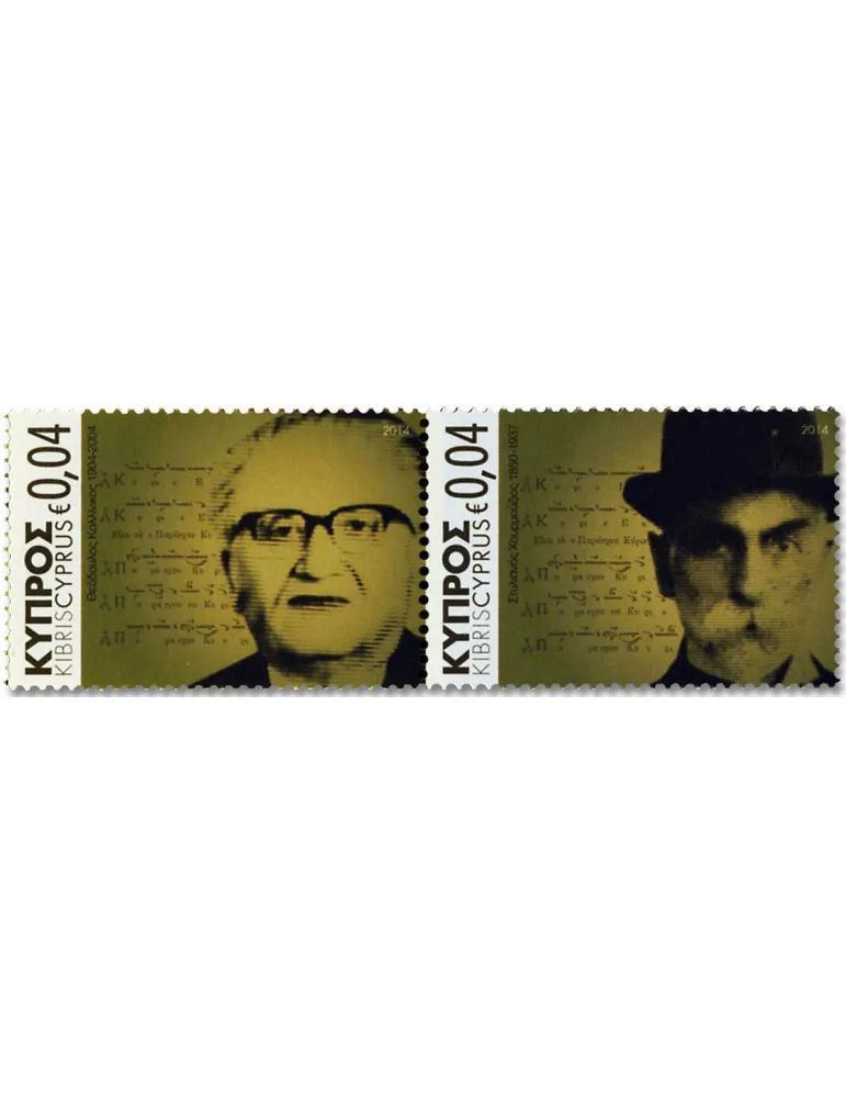 n° 1295/1306 - Timbre CHYPRE Poste