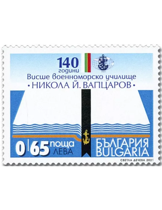 n° 4633 - Timbre BULGARIE Poste