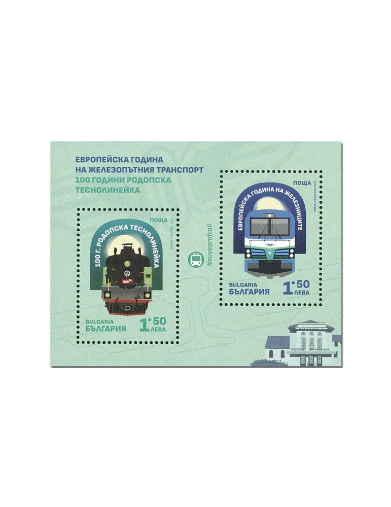 n° 448 - Timbre BULGARIE Blocs et feuillets