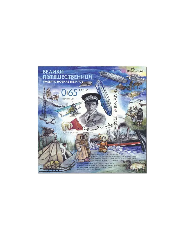 n° 450/450A - Timbre BULGARIE Blocs et feuillets