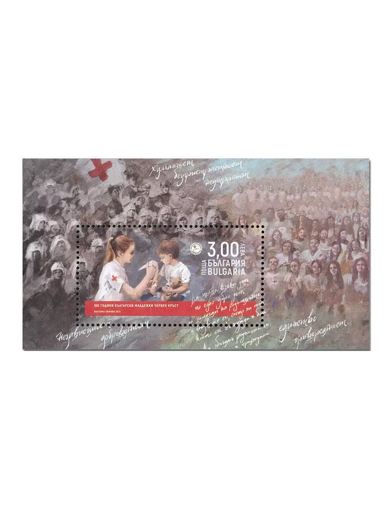 n° 452 - Timbre BULGARIE Blocs et feuillets