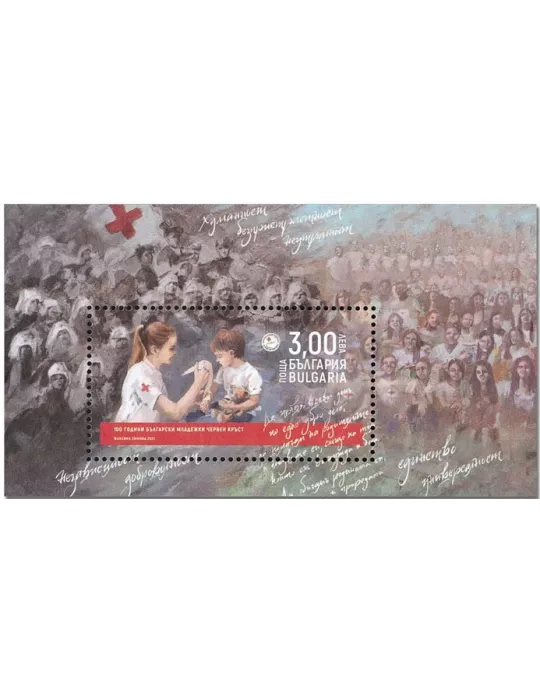 n° 452 - Timbre BULGARIE Blocs et feuillets