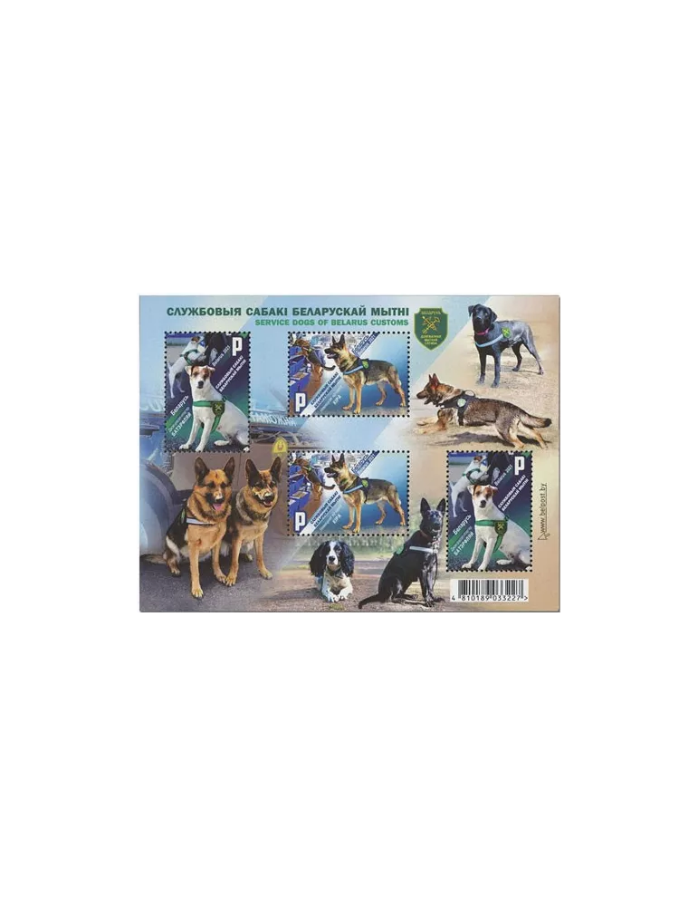 n° 198 - Timbre BIELORUSSIE Blocs et feuillets