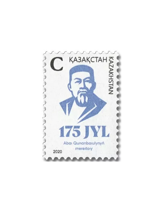 n° 880 - Timbre KAZAKHSTAN Poste