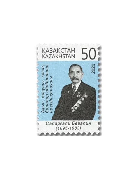 n° 881 - Timbre KAZAKHSTAN Poste