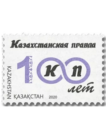 n° 888 - Timbre KAZAKHSTAN Poste