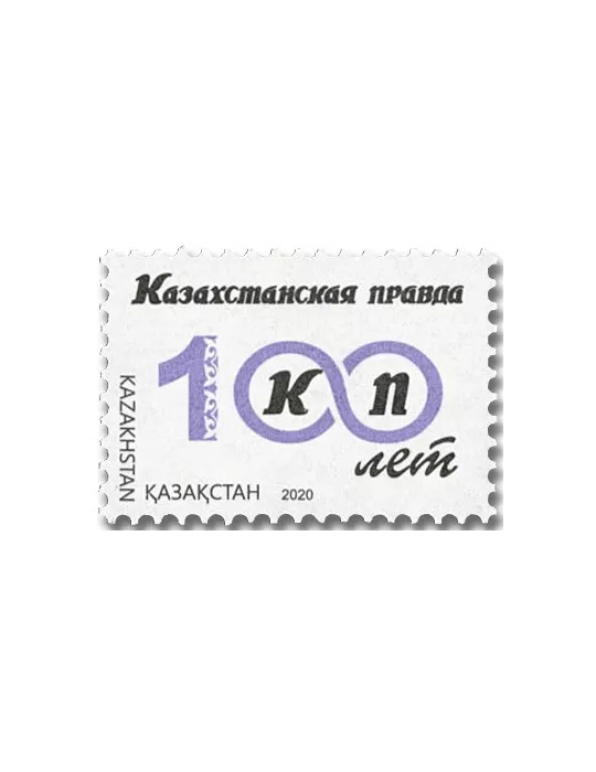 n° 888 - Timbre KAZAKHSTAN Poste