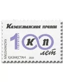 n° 888 - Timbre KAZAKHSTAN Poste