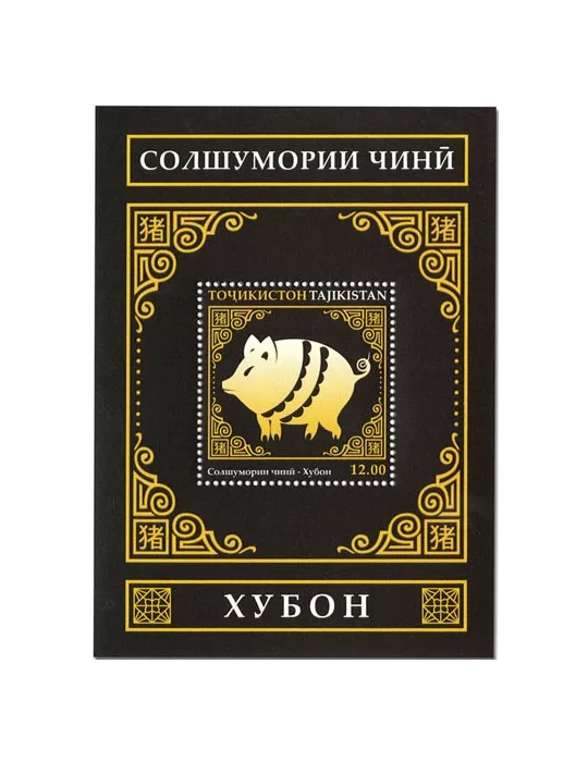 n° 89 à 100 - Timbre TADJIKISTAN Blocs et feuillets