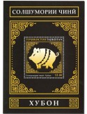 n° 89 à 100 - Timbre TADJIKISTAN Blocs et feuillets