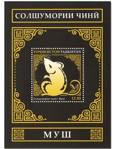 n° 89 à 100 - Timbre TADJIKISTAN Blocs et feuillets 2