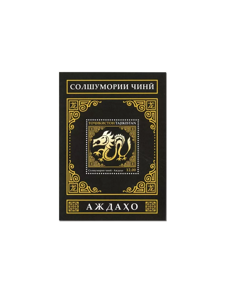 n° 89 à 100 - Timbre TADJIKISTAN Blocs et feuillets