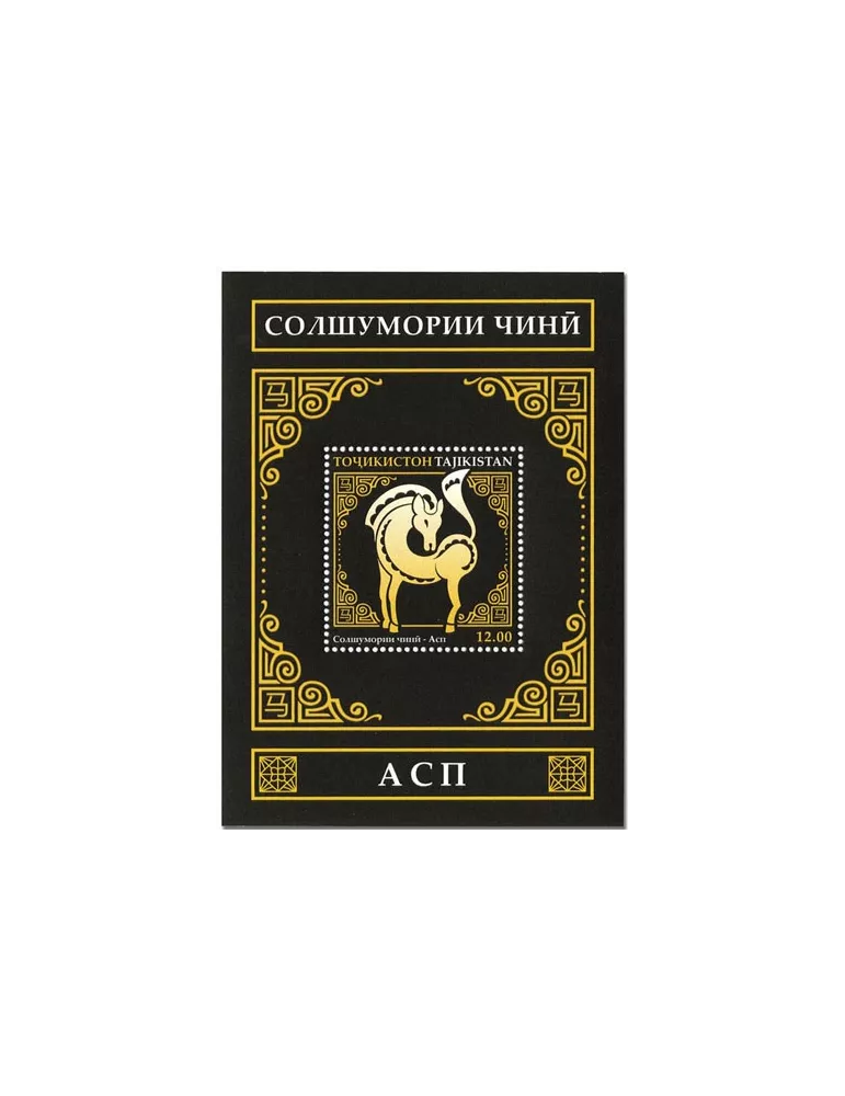 n° 89 à 100 - Timbre TADJIKISTAN Blocs et feuillets