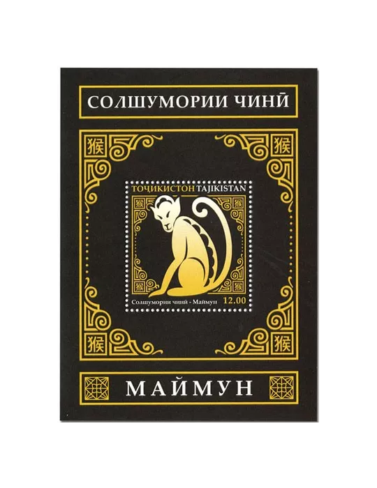 n° 89 à 100 - Timbre TADJIKISTAN Blocs et feuillets