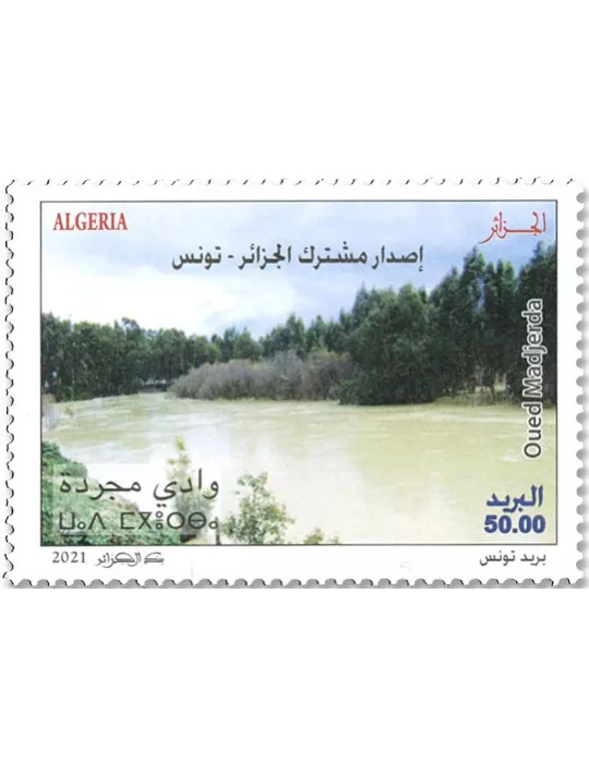n° 1885 - Timbre ALGERIE Poste