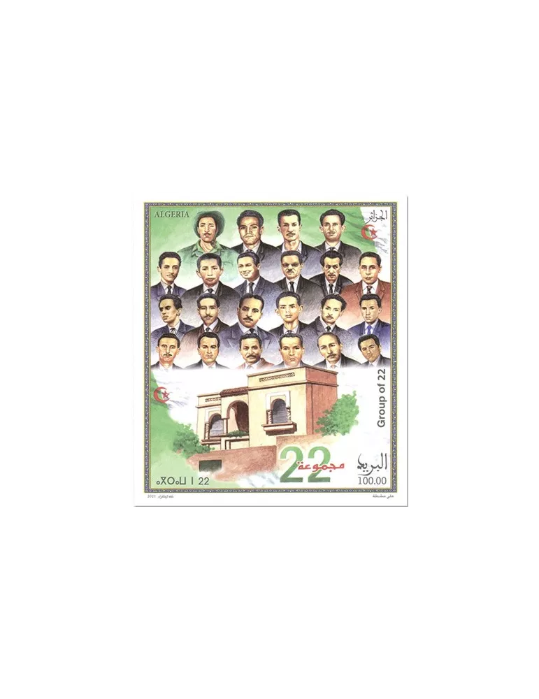 n° 36 - Timbre ALGERIE Blocs et feuillets