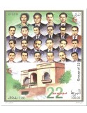 n° 36 - Timbre ALGERIE Blocs et feuillets