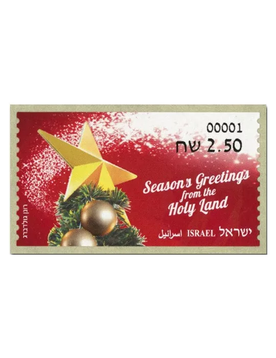 n° 159 - Timbre ISRAEL Timbres de distributeurs