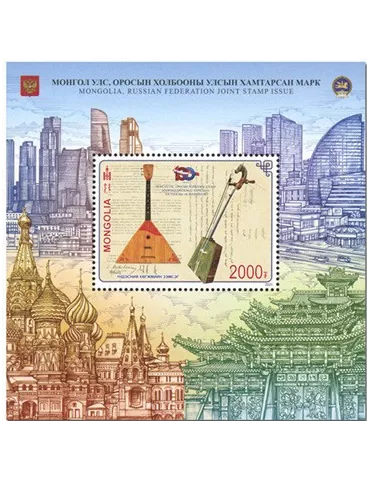 n° 412 - Timbre MONGOLIE Blocs et feuillets