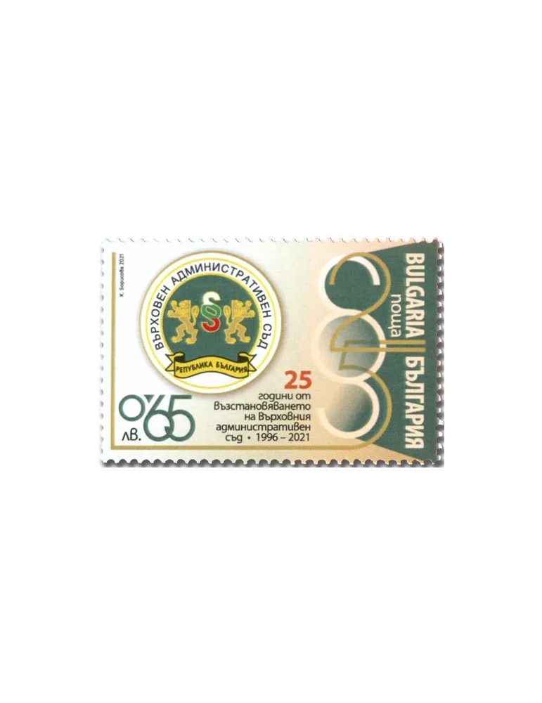 n° 4644 - Timbre BULGARIE Poste