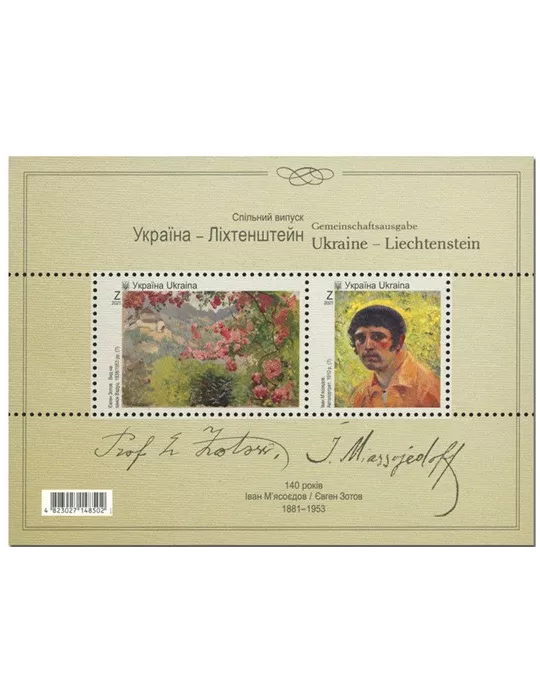 n° 171 - Timbre UKRAINE Blocs et feuillets