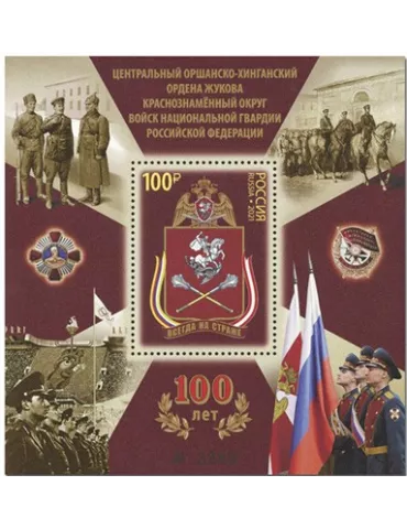 n° 497A - Timbre RUSSIE Blocs et feuillets