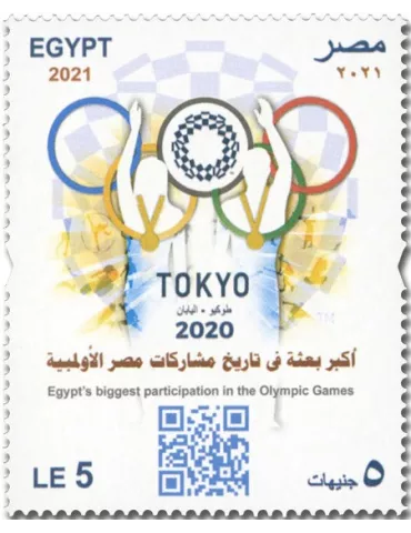 n° 2333 - Timbre EGYPTE Poste