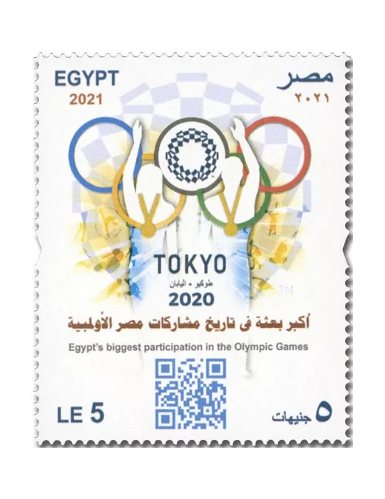 n° 2333 - Timbre EGYPTE Poste