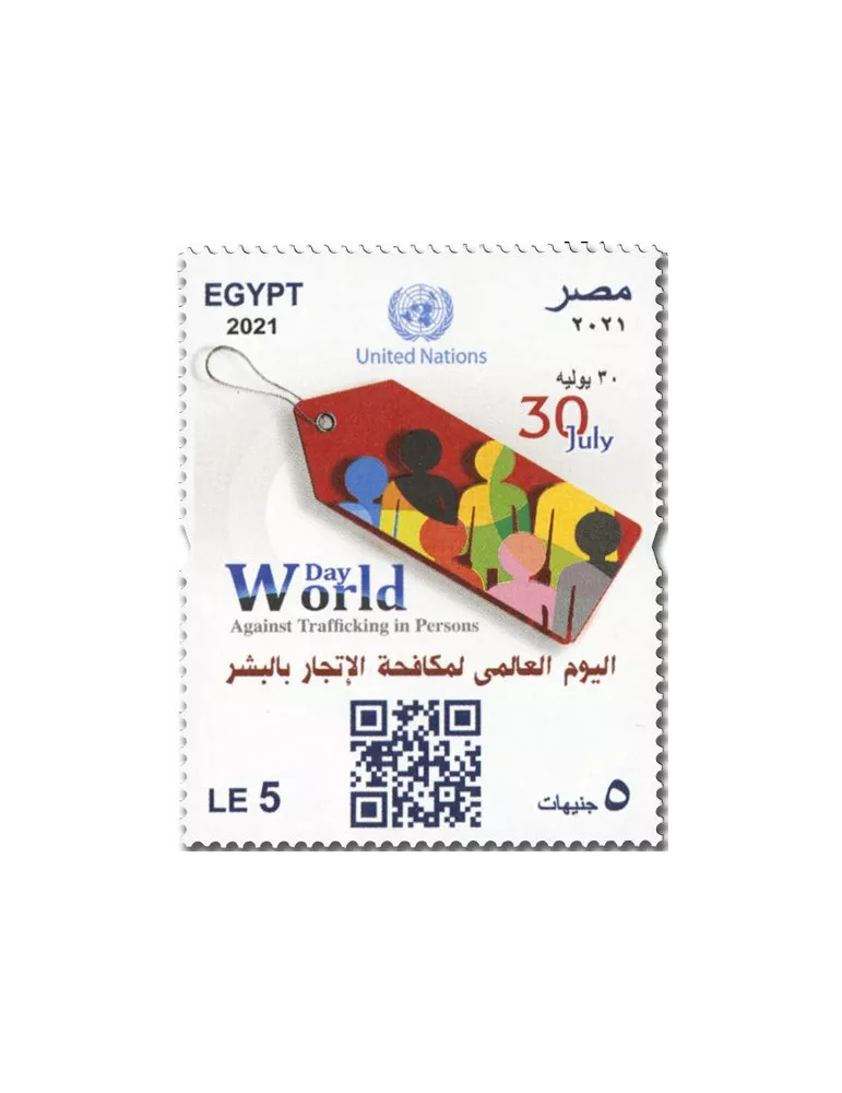 n° 2334 - Timbre EGYPTE Poste