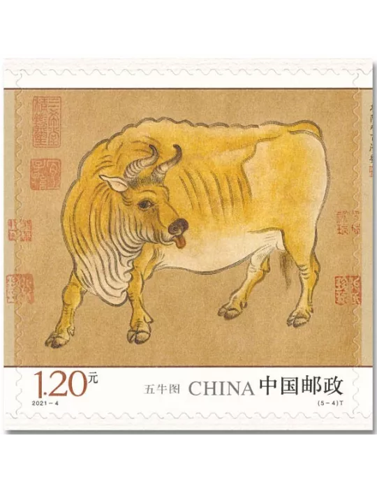 n° 5787/5791 - Timbre CHINE Poste