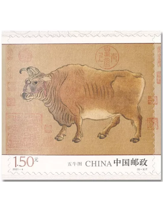 n° 5787/5791 - Timbre CHINE Poste