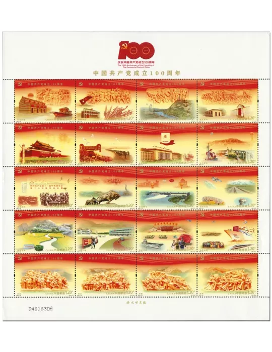 n° 5826/5845 - Timbre CHINE Poste