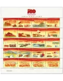 n° 5826/5845 - Timbre CHINE Poste