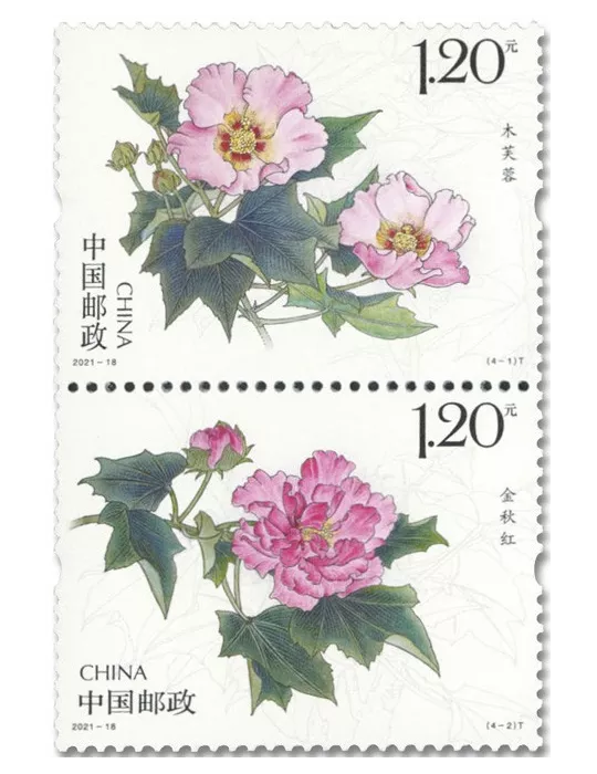 n° 5856/5859 - Timbre CHINE Poste