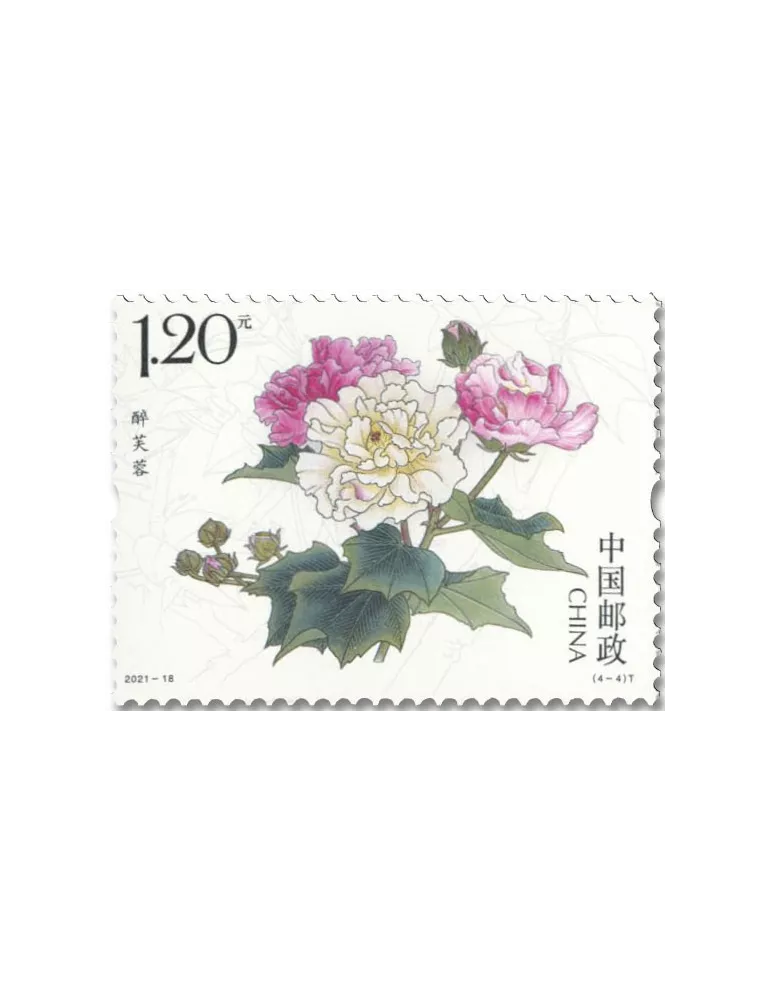 n° 5856/5859 - Timbre CHINE Poste