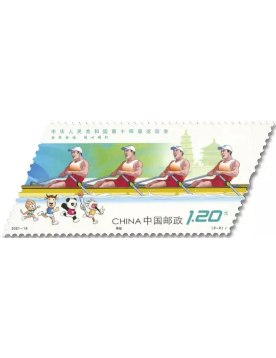 n° 5860/5861 - Timbre CHINE Poste