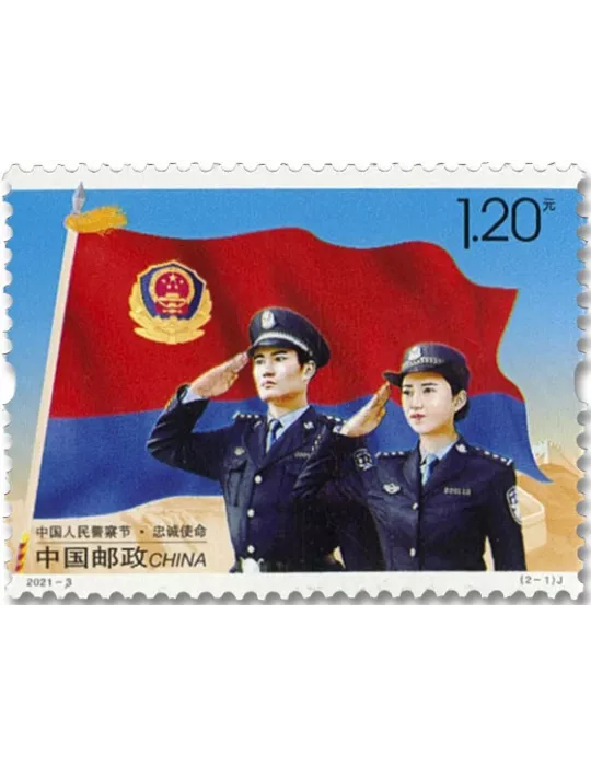 n° 5785/5786 - Timbre CHINE Poste