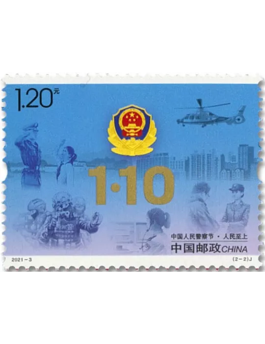 n° 5785/5786 - Timbre CHINE Poste