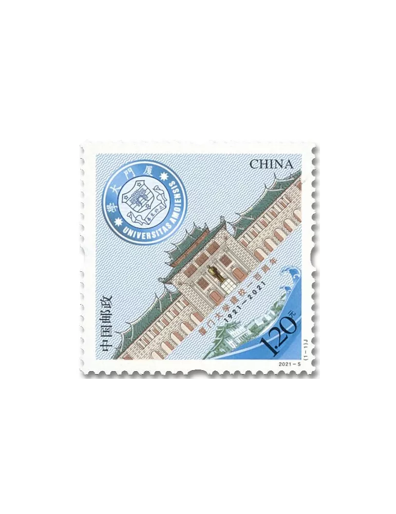 n° 5792 - Timbre CHINE Poste