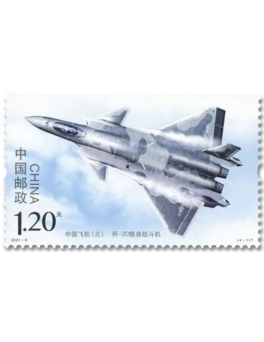 n° 5793/5796 - Timbre CHINE Poste