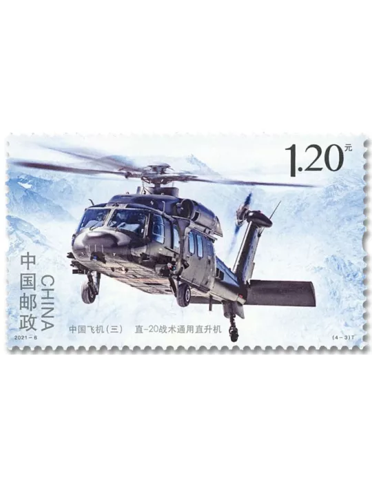n° 5793/5796 - Timbre CHINE Poste