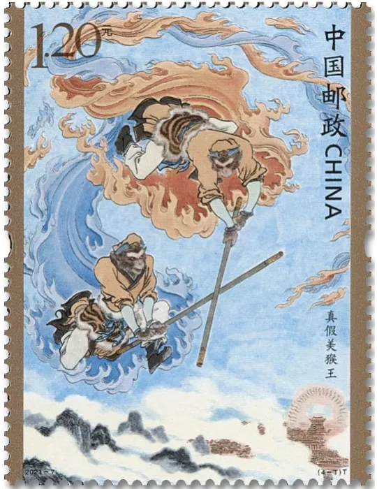 n° 5797/5800 - Timbre CHINE Poste