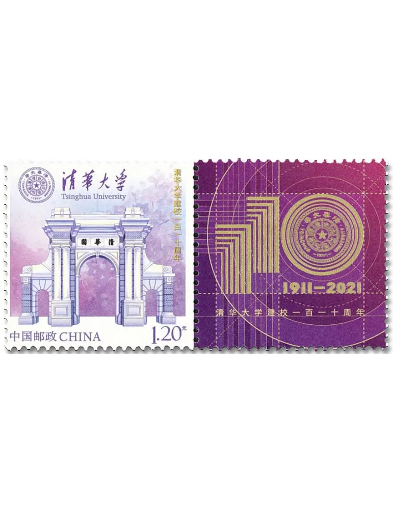 n° 5801 - Timbre CHINE Poste
