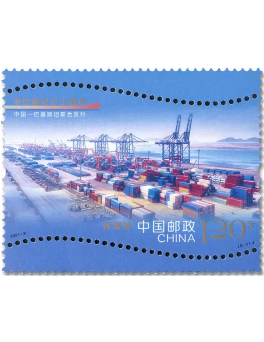 n° 5812/5813 - Timbre CHINE Poste