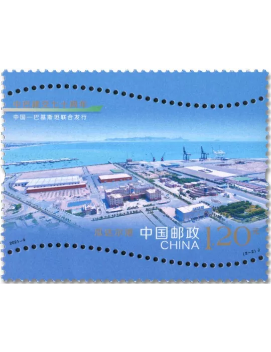 n° 5812/5813 - Timbre CHINE Poste