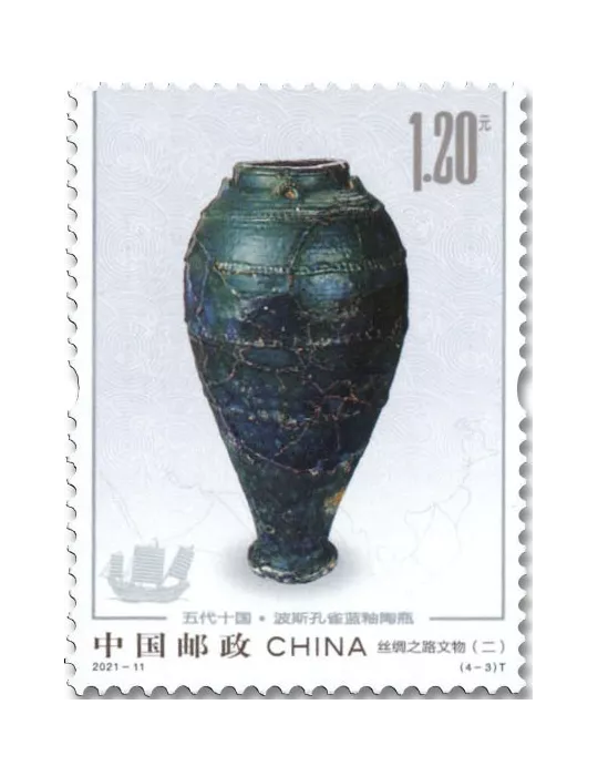 n° 5817/5820 - Timbre CHINE Poste